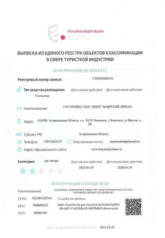 Выписка — превью